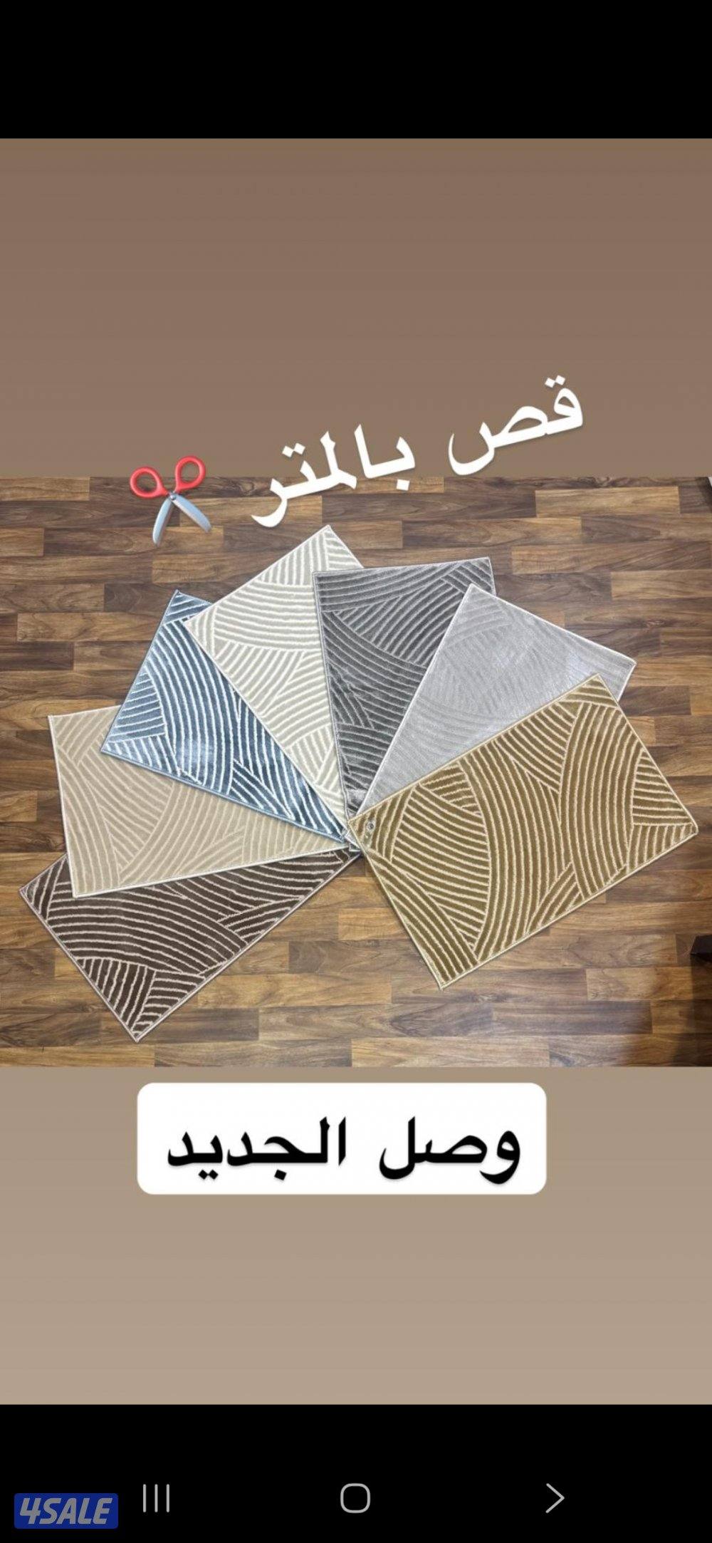 يوجد جميع انواع السجاد يوجد خدمت تركيب جميع مناطق3