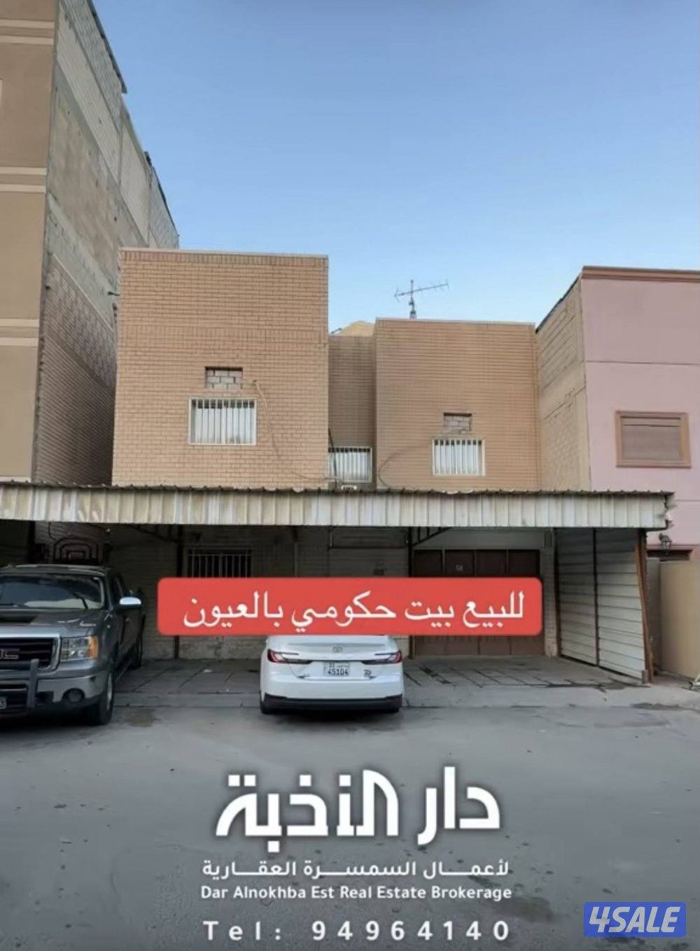 للبيع بيوت بالجهراء شهادة أوصاف جاهزة1