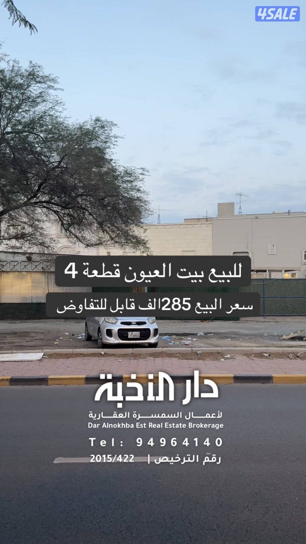 للبيع بيوت بالجهراء شهادة أوصاف جاهزة3