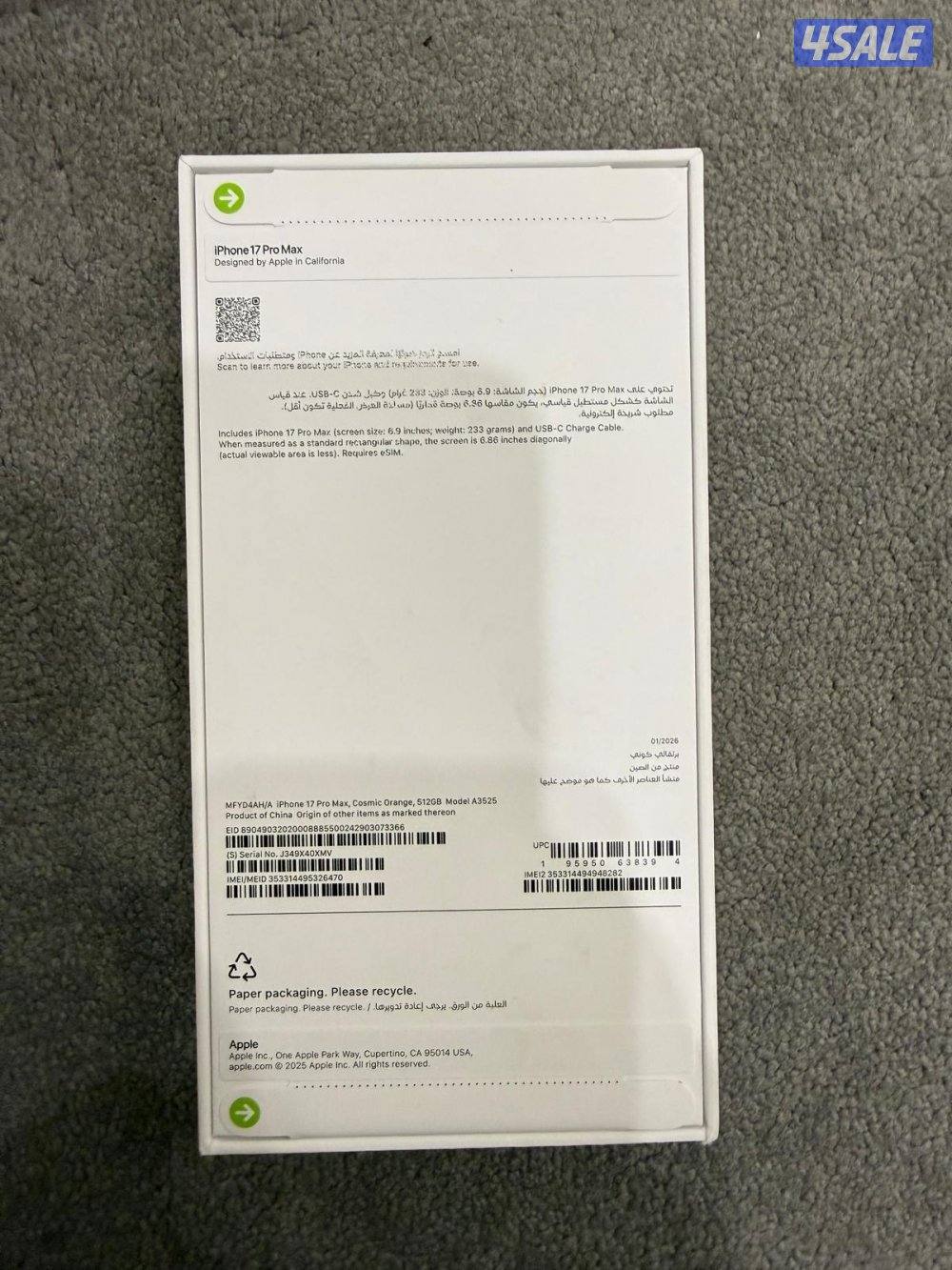 للبيع آيفون جديد1