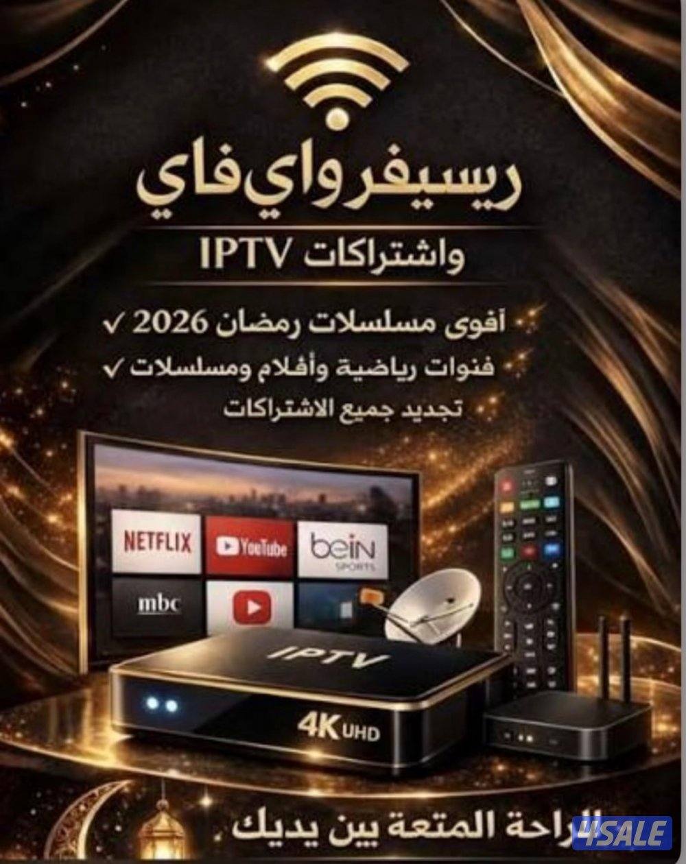 رسيفر الجني تصليح ستلايت1