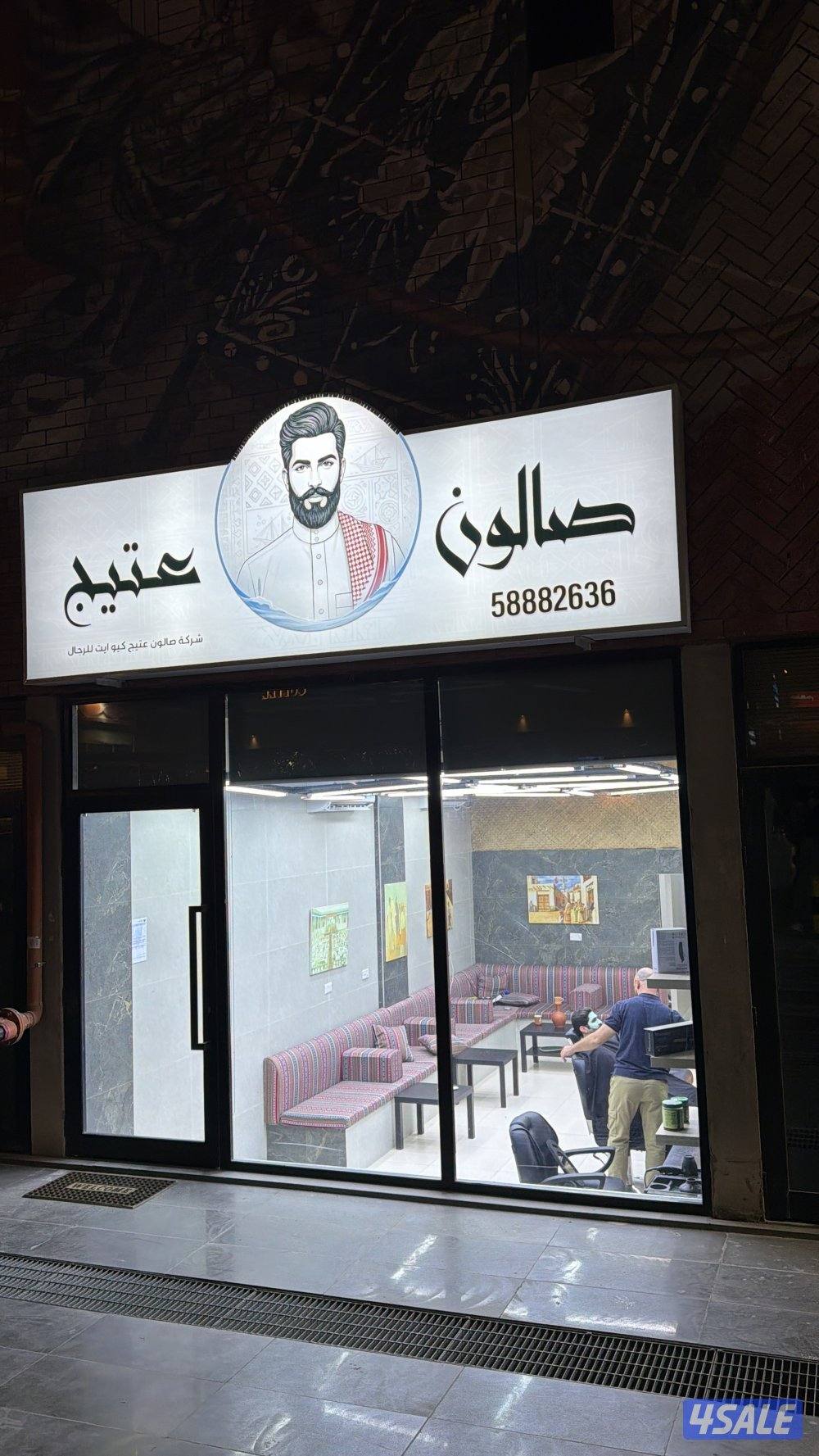 مطلوب حلاقين0