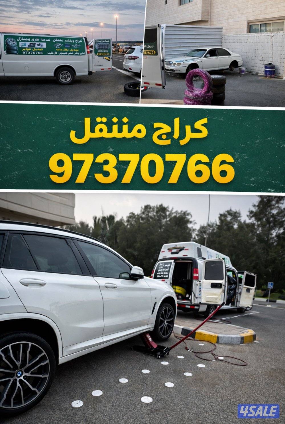 بنشر متنقل تواير بطاريات تواير تصليح بنشر تركيب سبير1