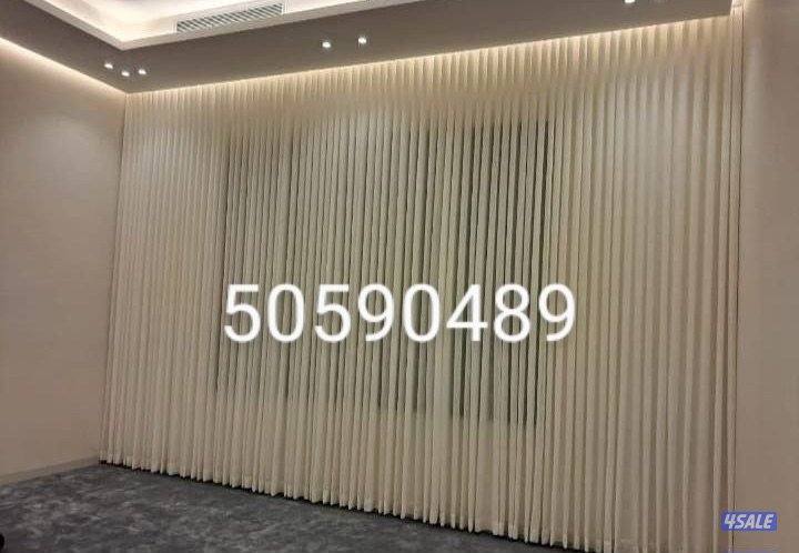 تفصال ستائر فندقي الكويت على اعلى جودة ودقة في التنفيذ سعر المتر2