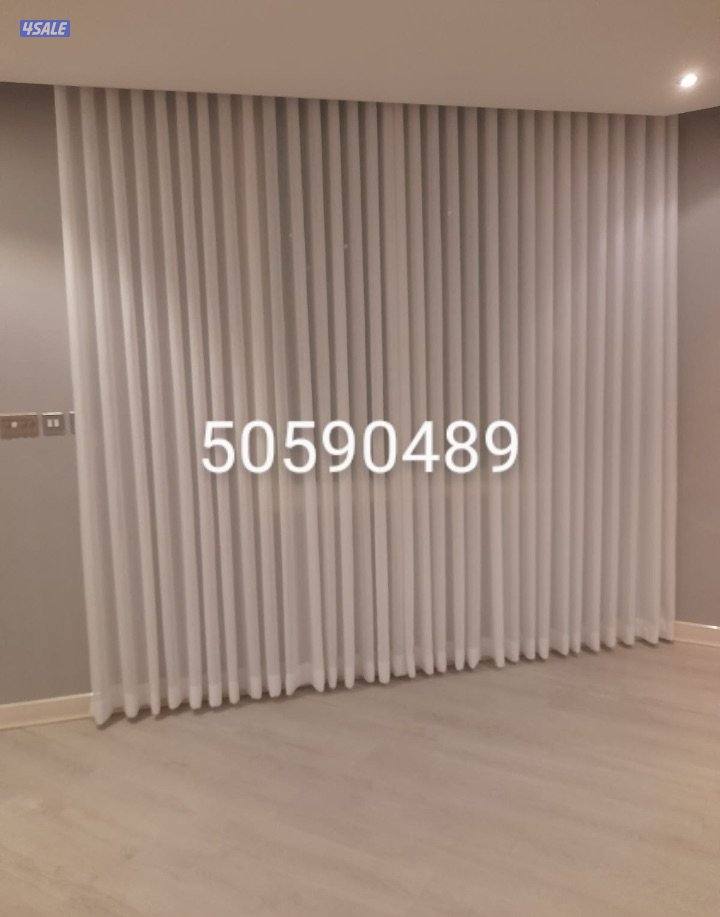 تفصال ستائر فندقي الكويت على اعلى جودة ودقة في التنفيذ سعر المتر9