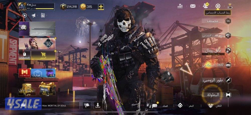 للبيع حساب كود موبايل0