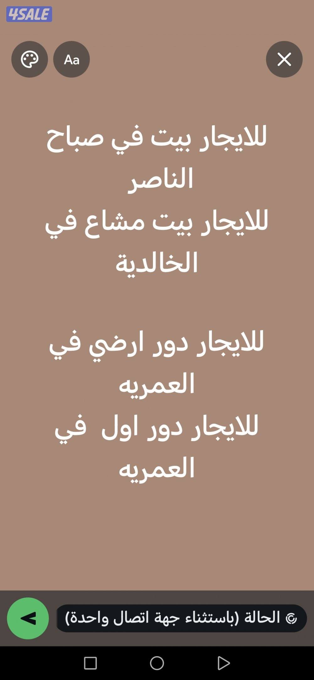 للإيجار شقق في العمره وبيت في صباح الناصر والرابيه0