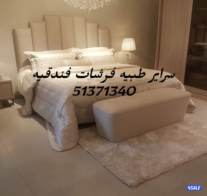 سراير طبيه فرشات طبيه1