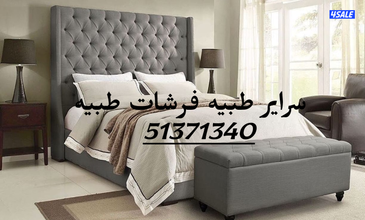 سراير طبيه فرشات طبيه3