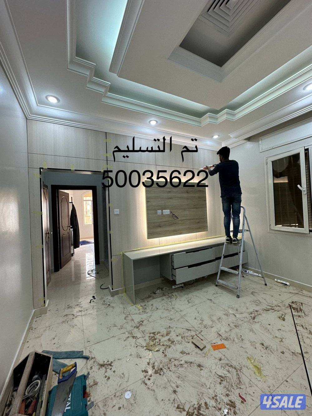 صباغ شاطر باركيه خشب بلاستك 👈🏻ورق جدران 20265