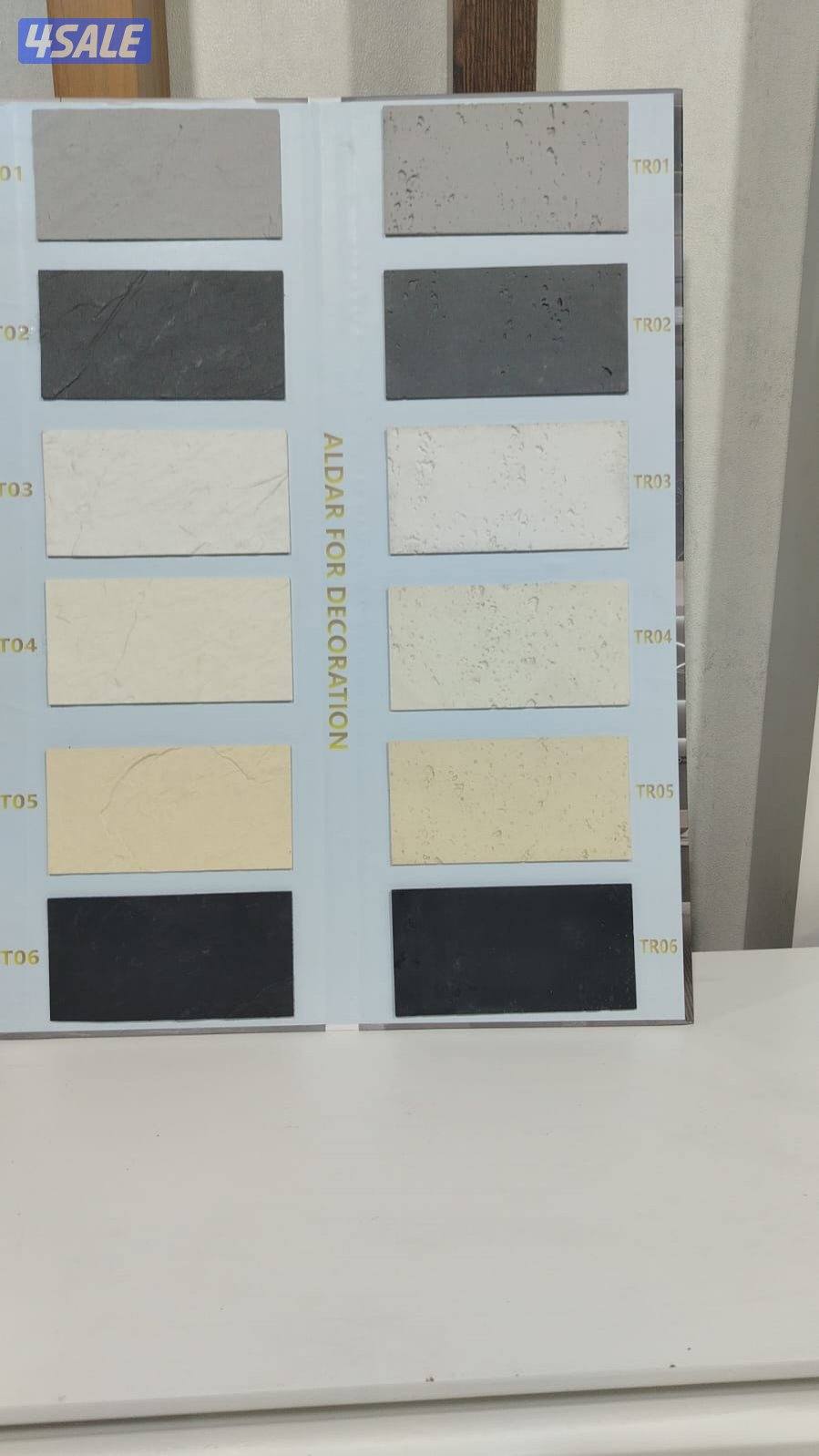 صباغ شاطر باركيه خشب بلاستك 👈🏻ورق جدران 20266