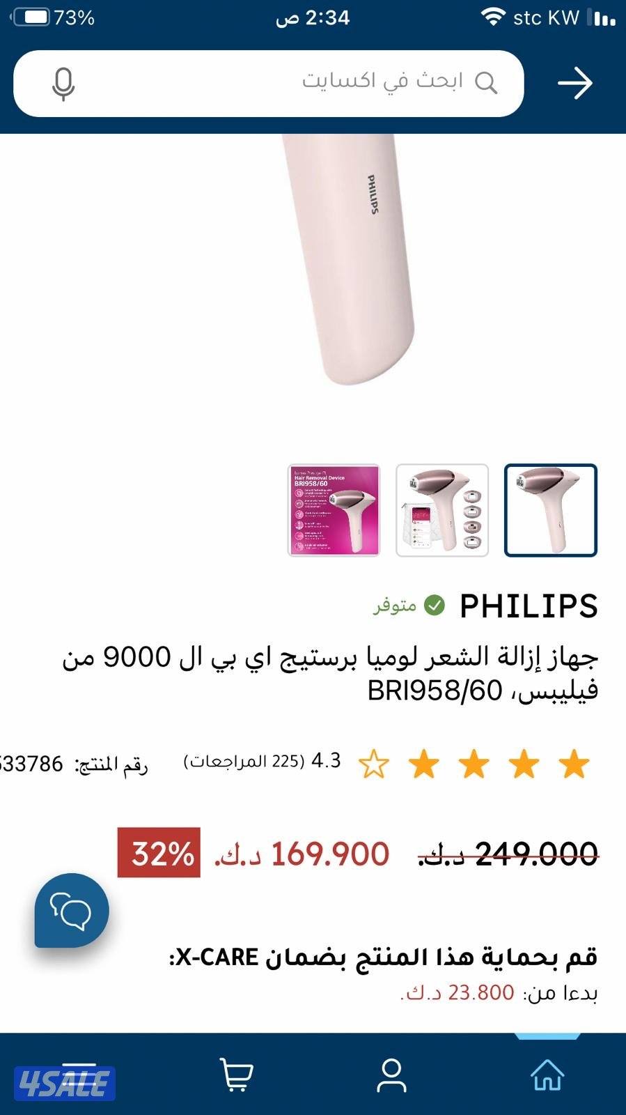 ليزر فيليبس1