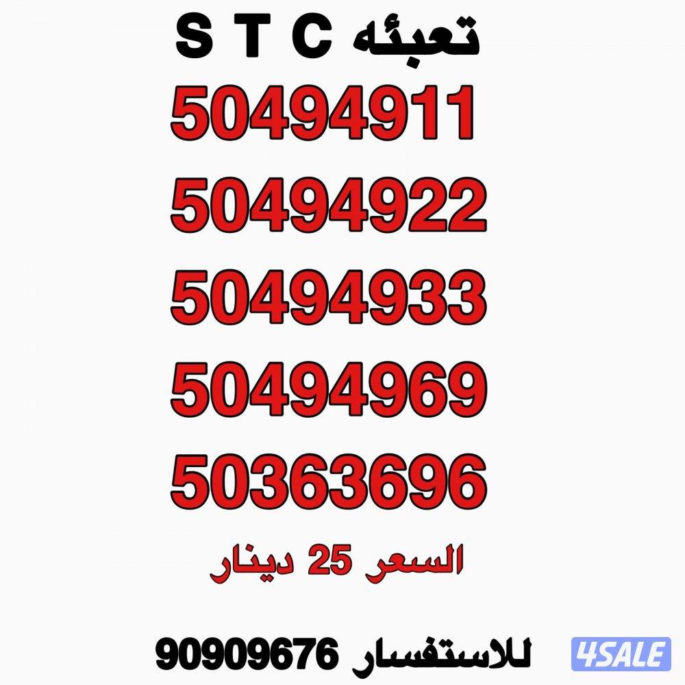 خطوط مميزه جديده انظر الصور4