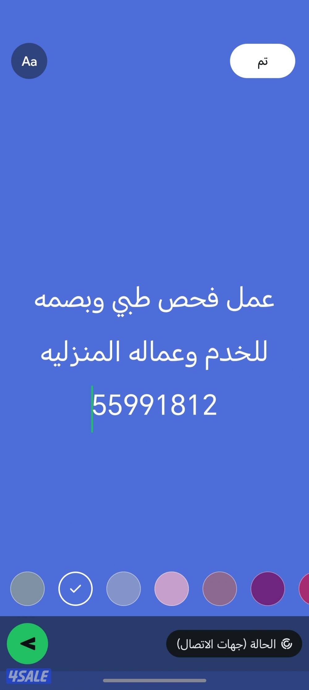 عمل فحص طبي0