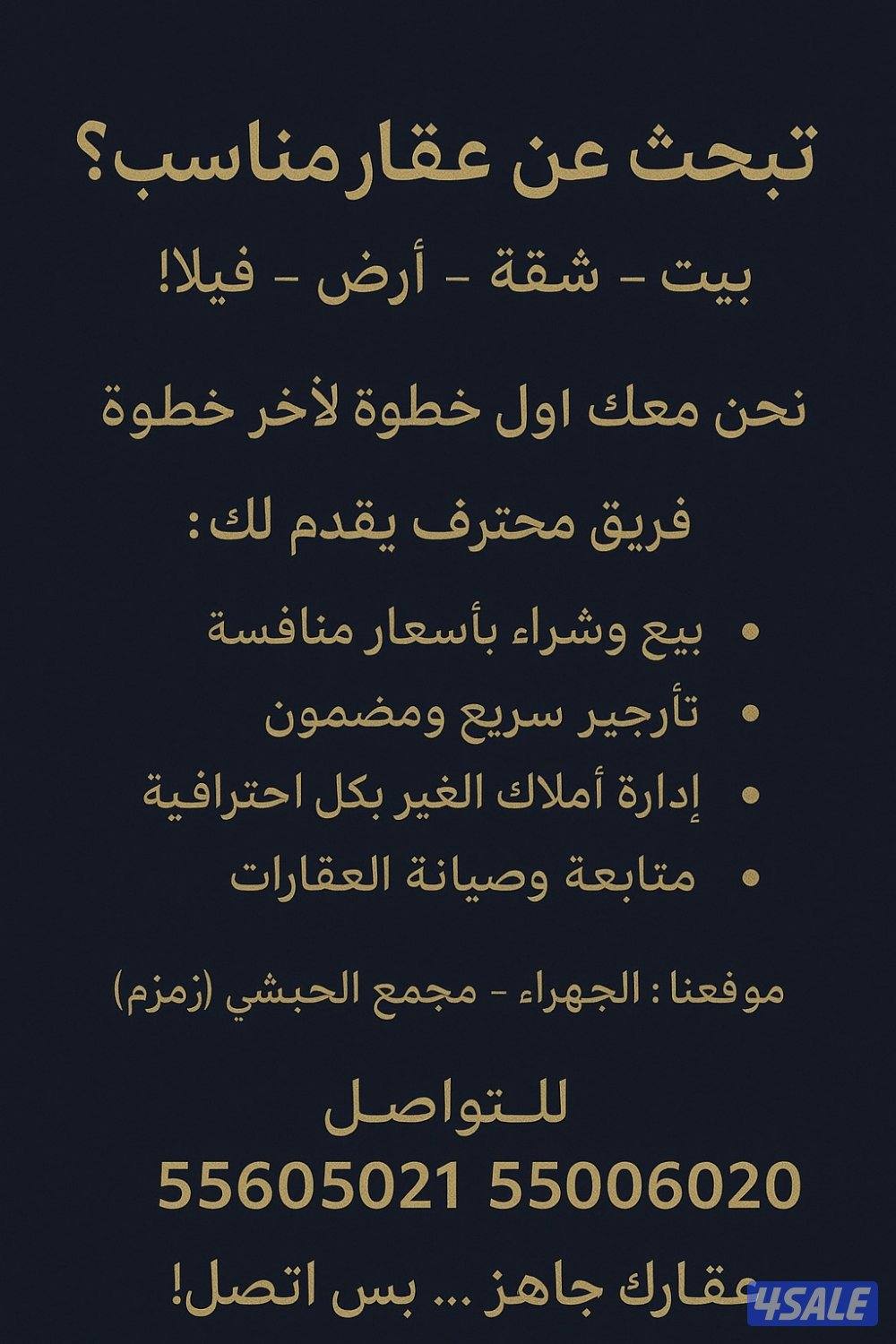 دور دوبلكس ب القيروان ودور جابر الاحمد ودور المطلاع0