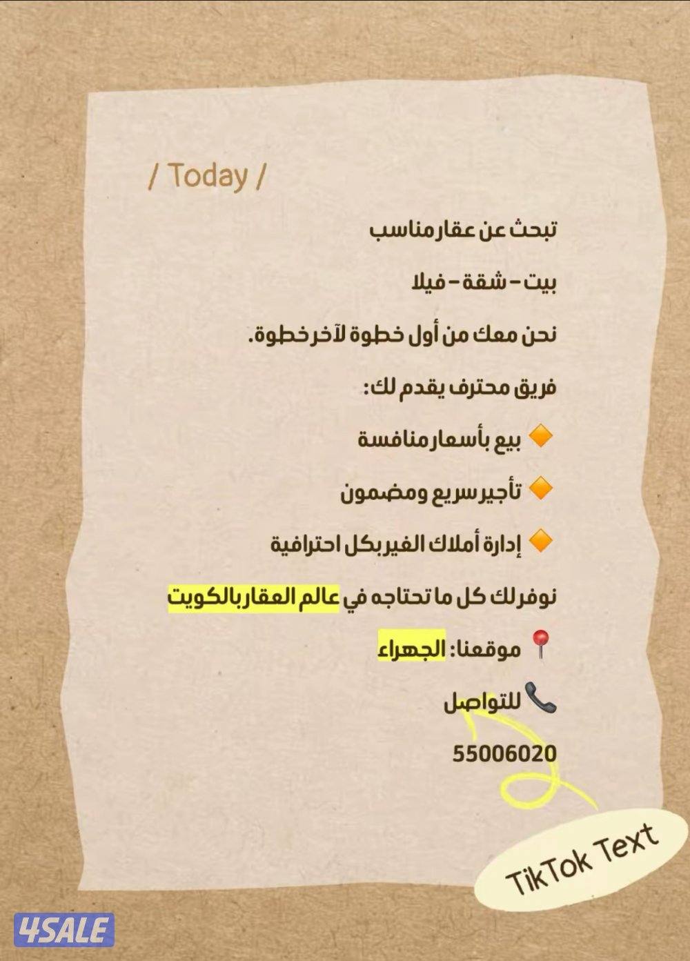 دور دوبلكس ب القيروان ودور جابر الاحمد ودور المطلاع2