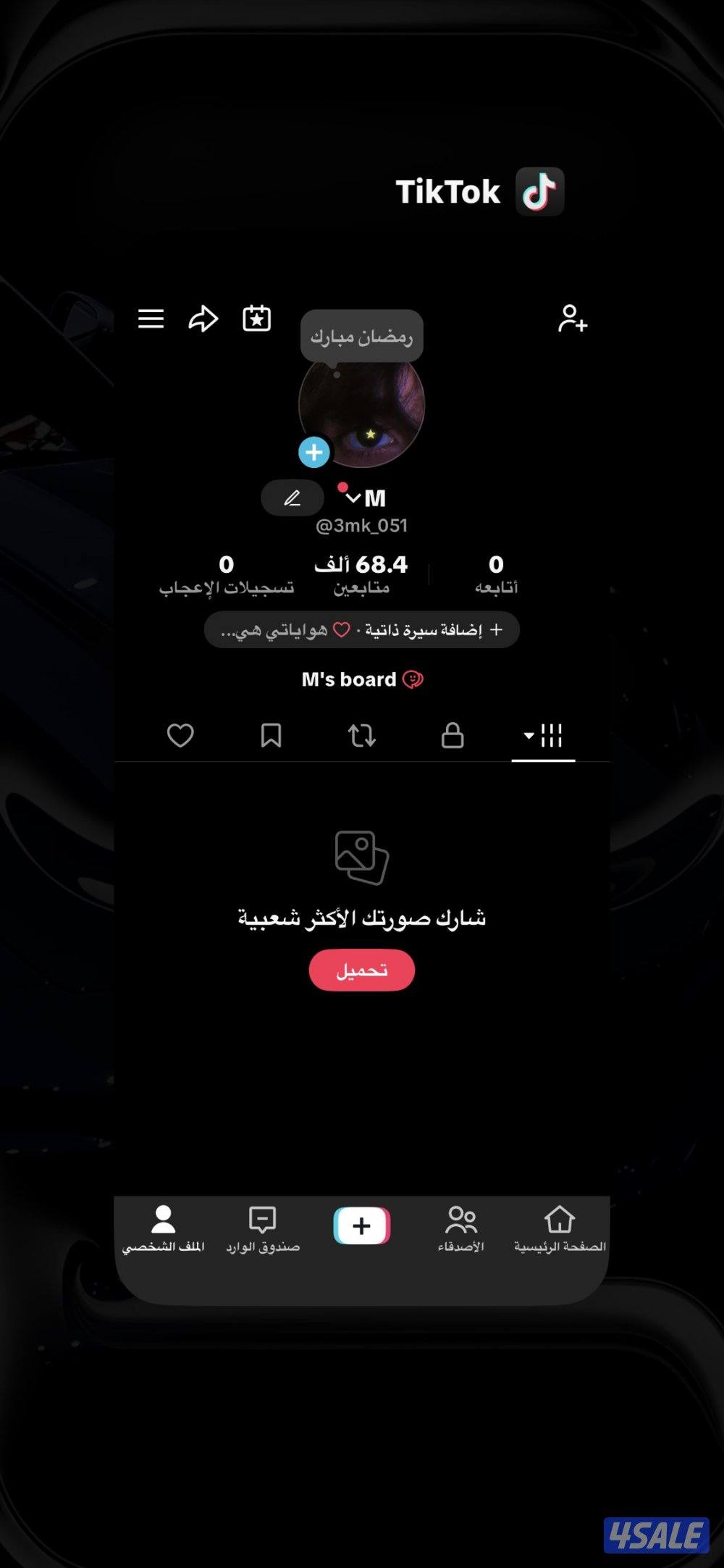 تيك توك 68 الف متابع1