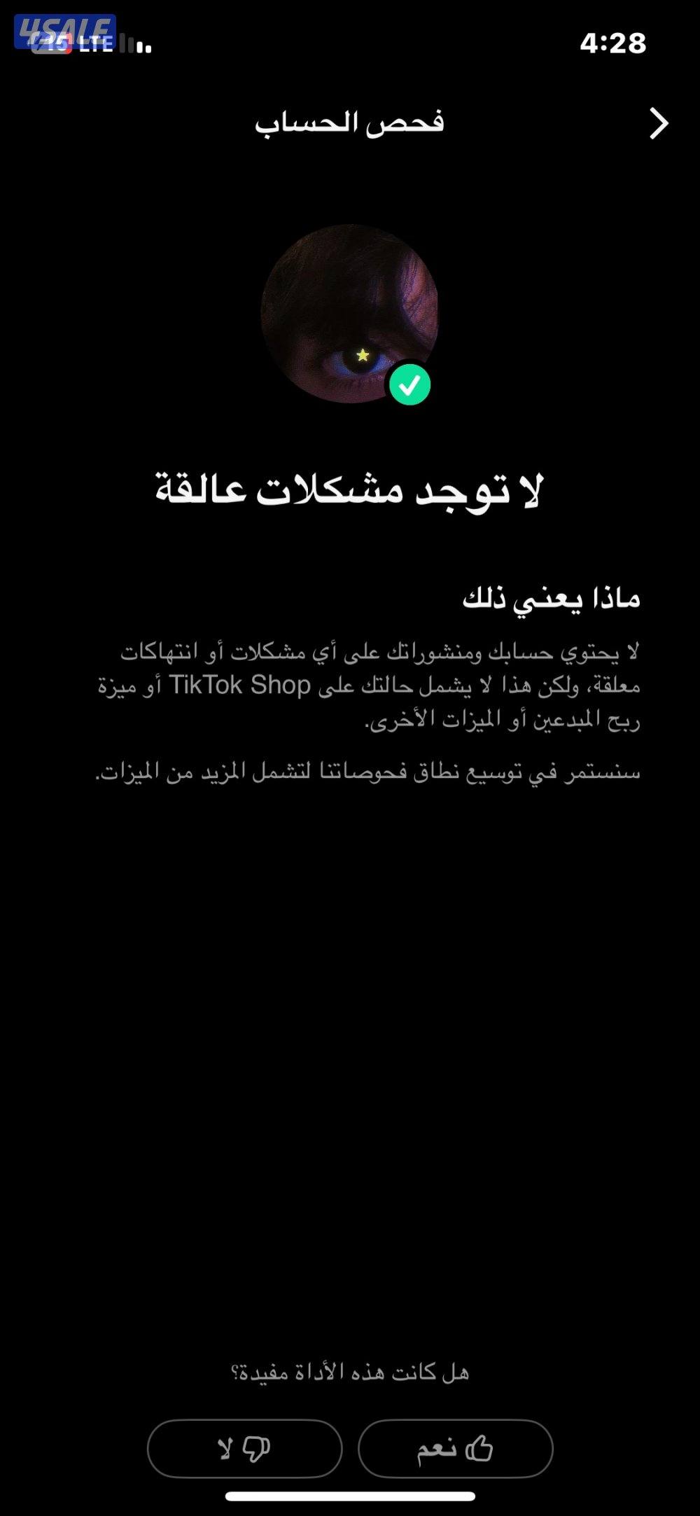 تيك توك 68 الف متابع3