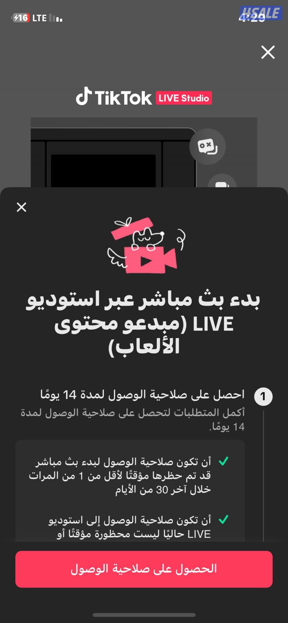 تيك توك 68 الف متابع5