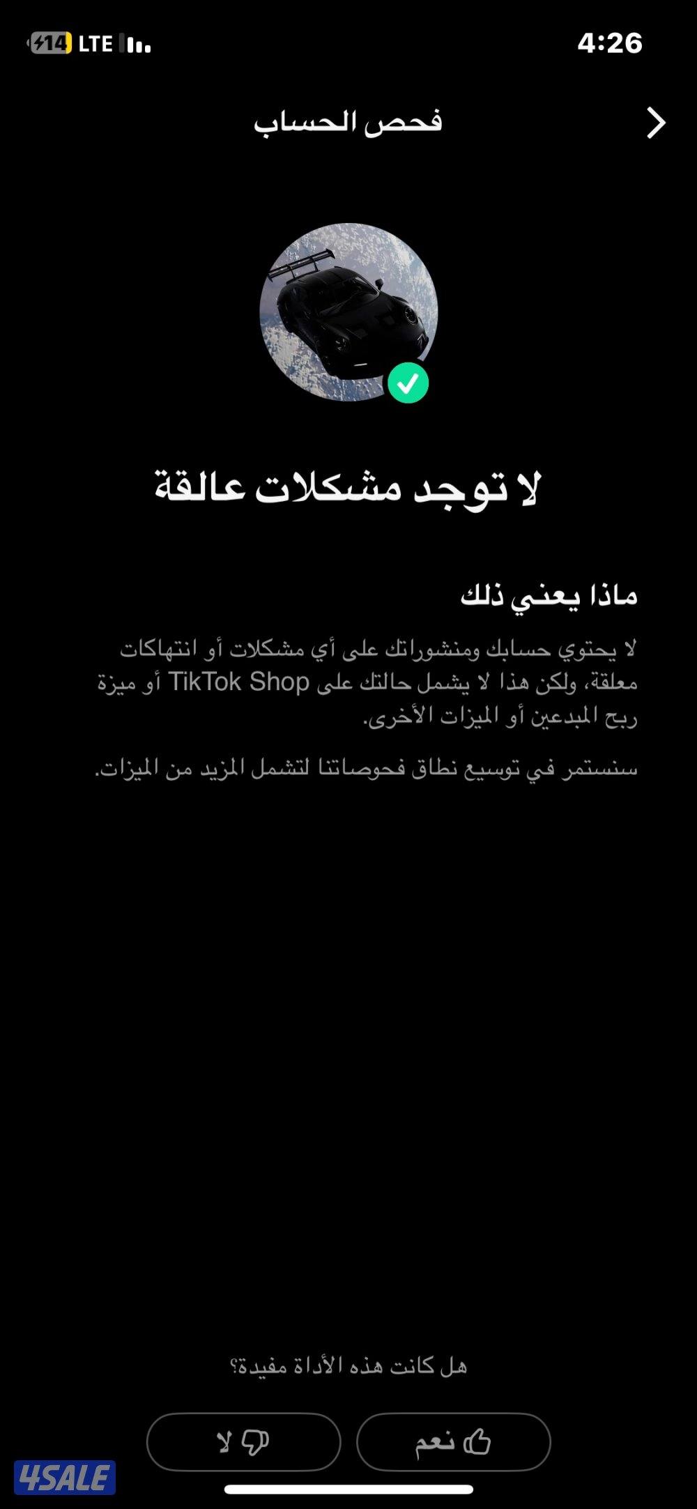 تيك توك 36 الف متابع 739 الف لايك4