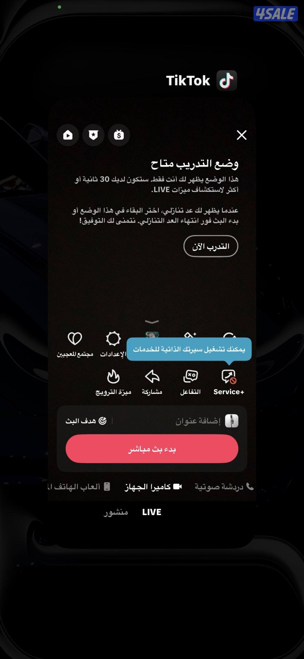 تيك توك 36 الف متابع 739 الف لايك5