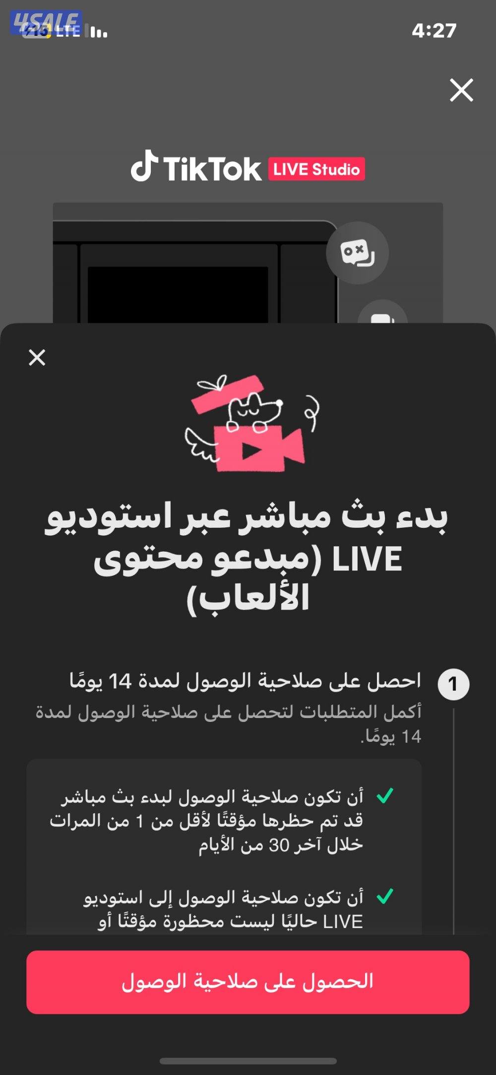 تيك توك 36 الف متابع 739 الف لايك6