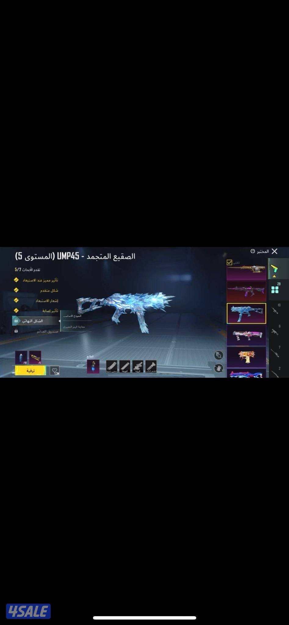 حساب ببجي للبيع 🔥1