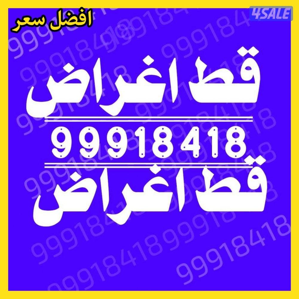 المحرقه@محرقه@المحرقة@المحرقه@@نقل@نفايات@ المحرقه قط اثاث المحرقه0