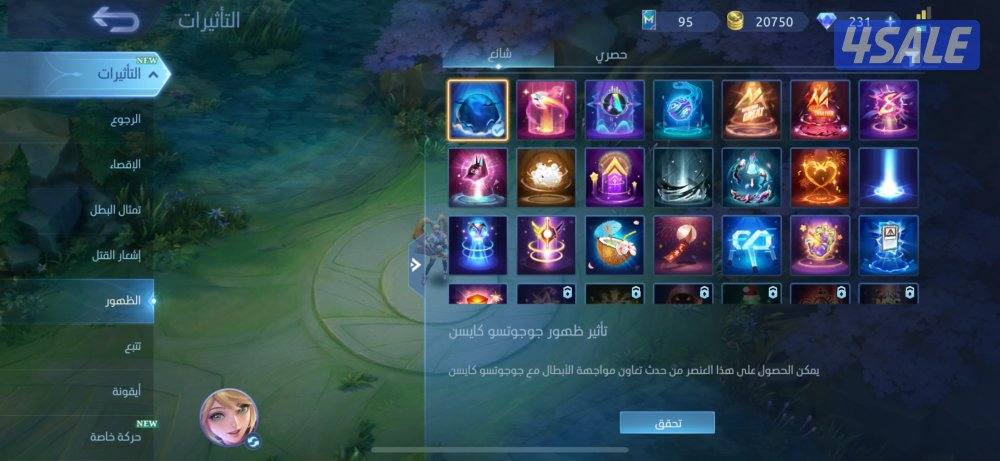 حساب موبايل ليجند قوي للبيع (لول)2