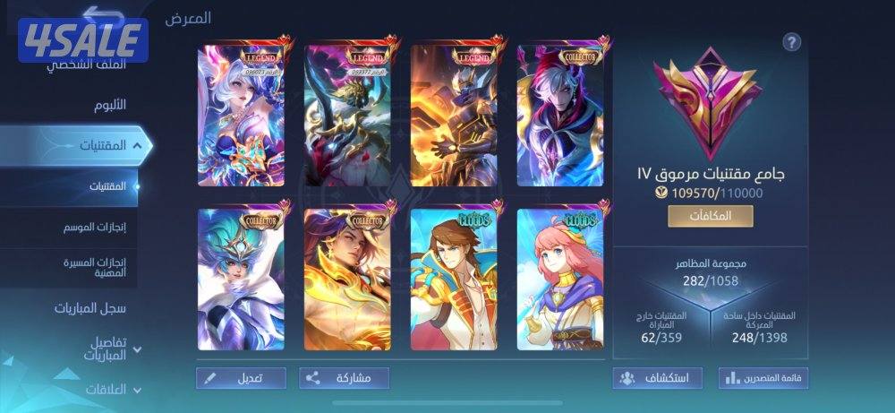 حساب موبايل ليجند قوي للبيع (لول)1