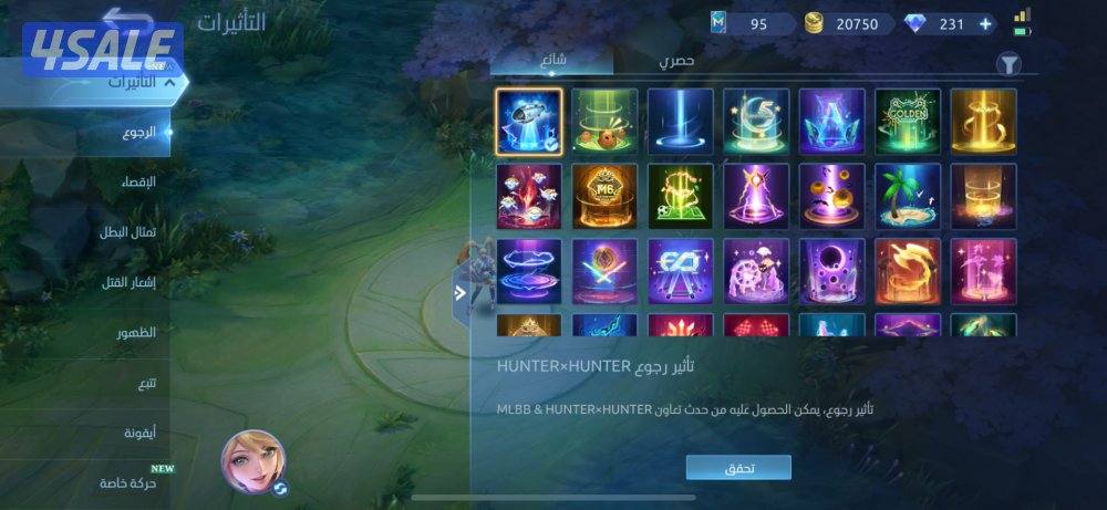 حساب موبايل ليجند قوي للبيع (لول)5