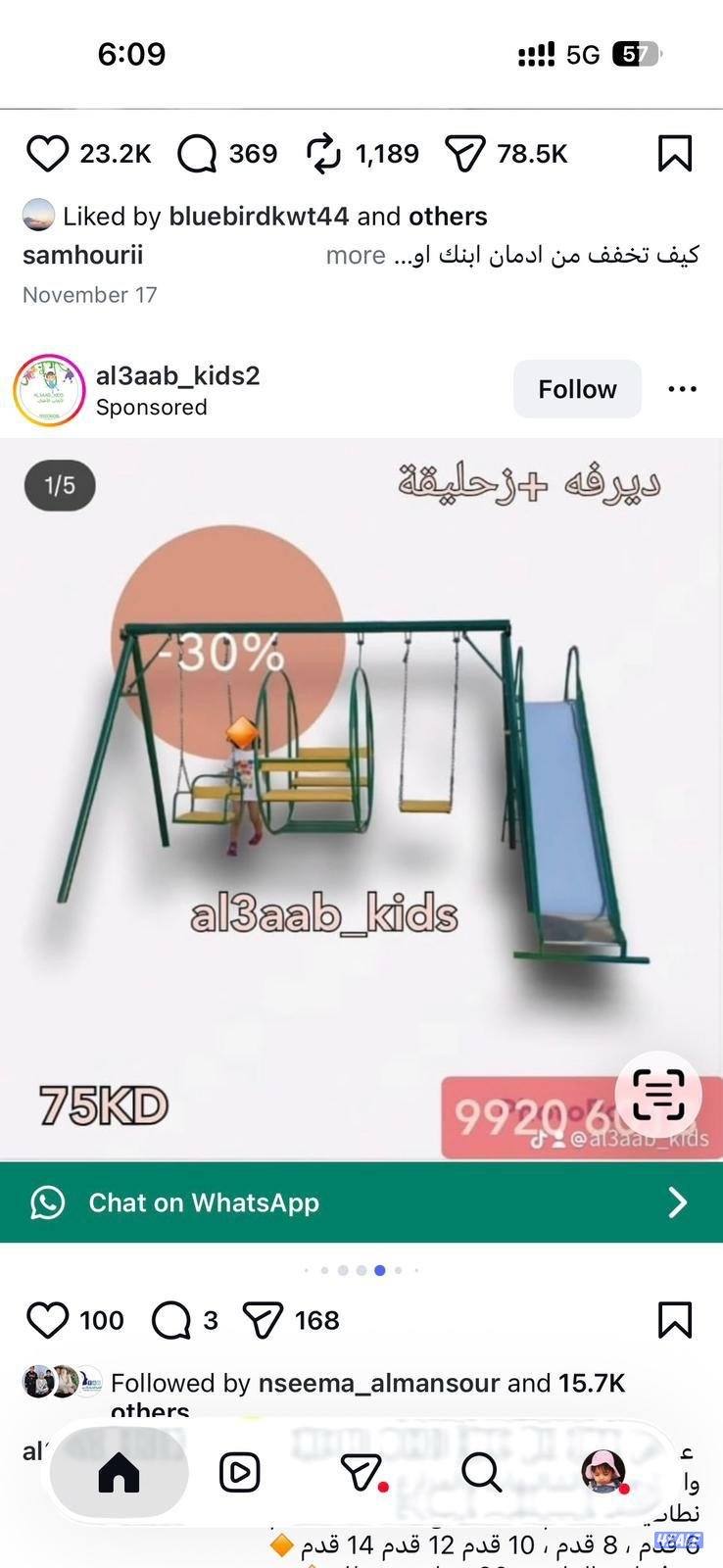 مراجيح ونطاطيه وزحليقه وقول شبك1