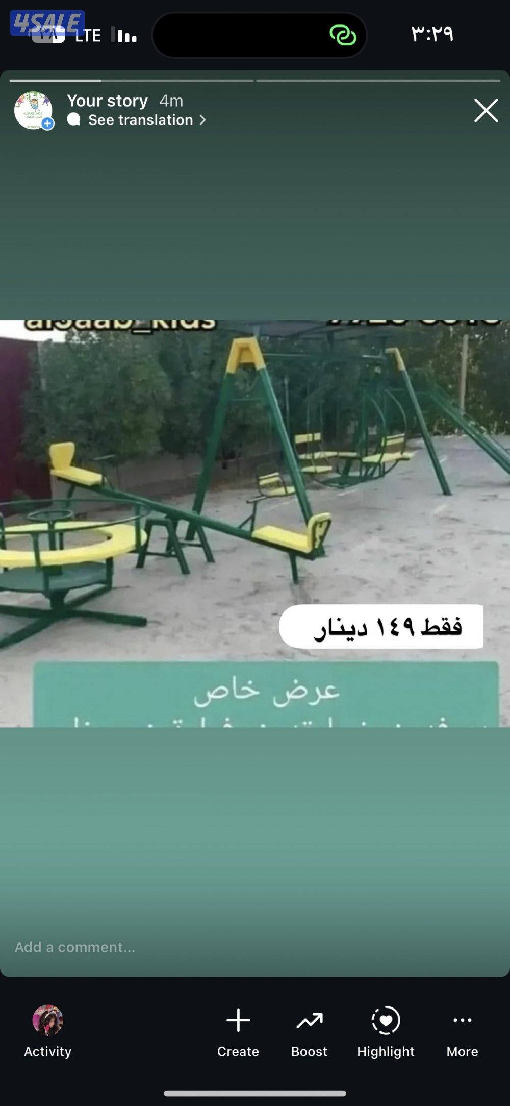 مراجيح ونطاطيه وزحليقه وقول شبك6