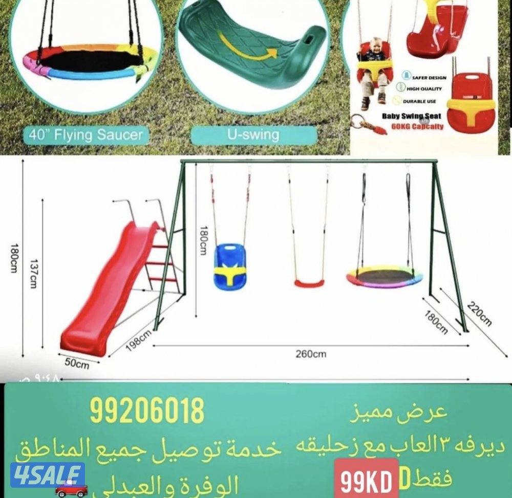 مراجيح ونطاطيه وزحليقه وقول شبك7