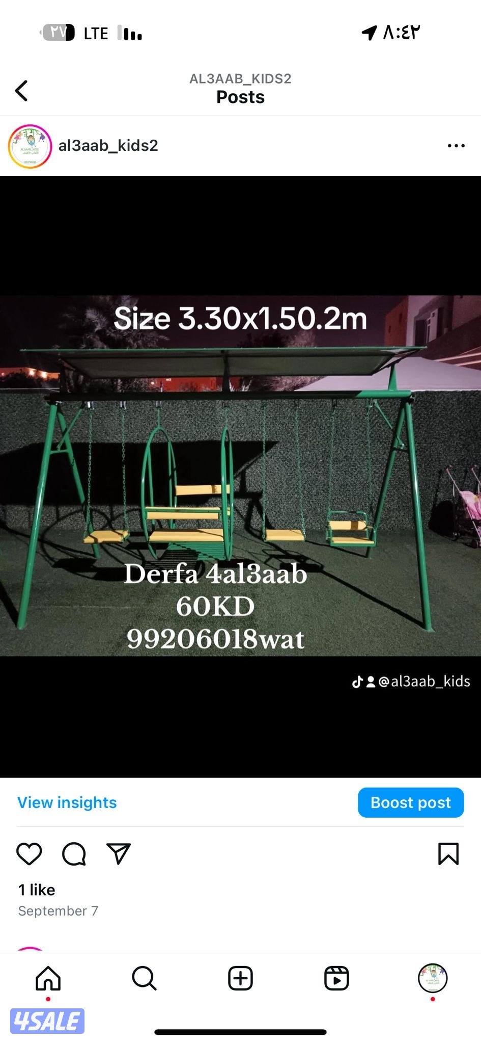 مراجيح ونطاطيه وزحليقه وقول شبك15