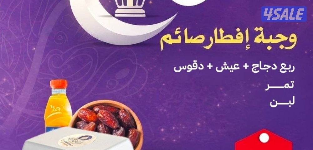 وجبة إفطار صايم0