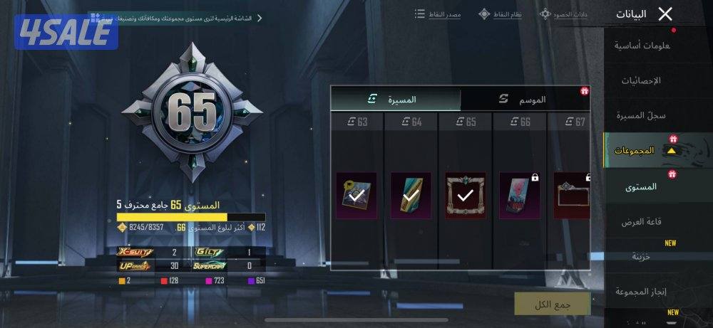 حساب ببجي للبيع0