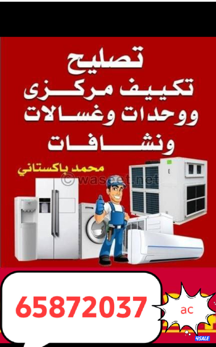 repair central air conditioner washing machine Drayer refrigerator0