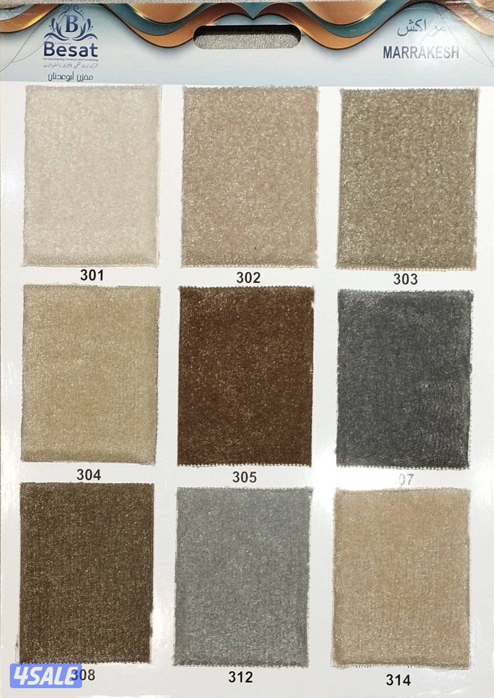جميع أنواع السجاد3