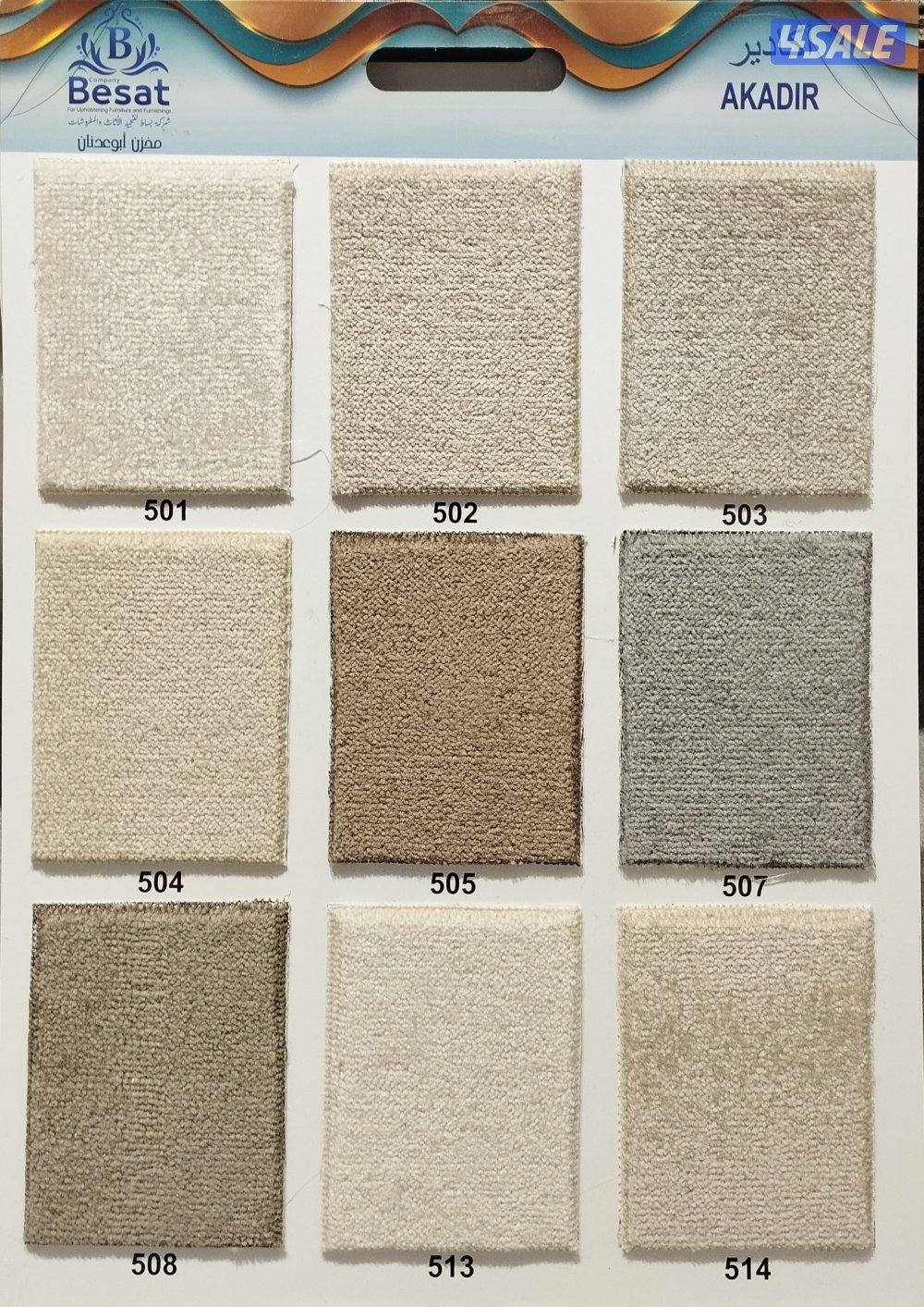 جميع أنواع السجاد5
