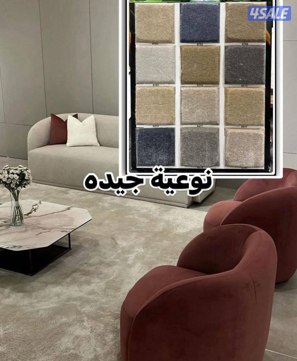 جميع أنواع السجاد6