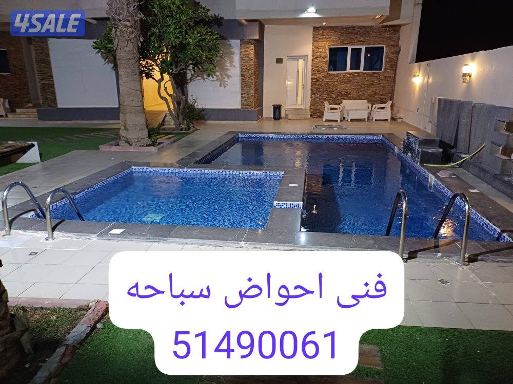 فنى احواض سباحه انشاء تمديد وتركيب وصيانه حل جميع الأعطال12