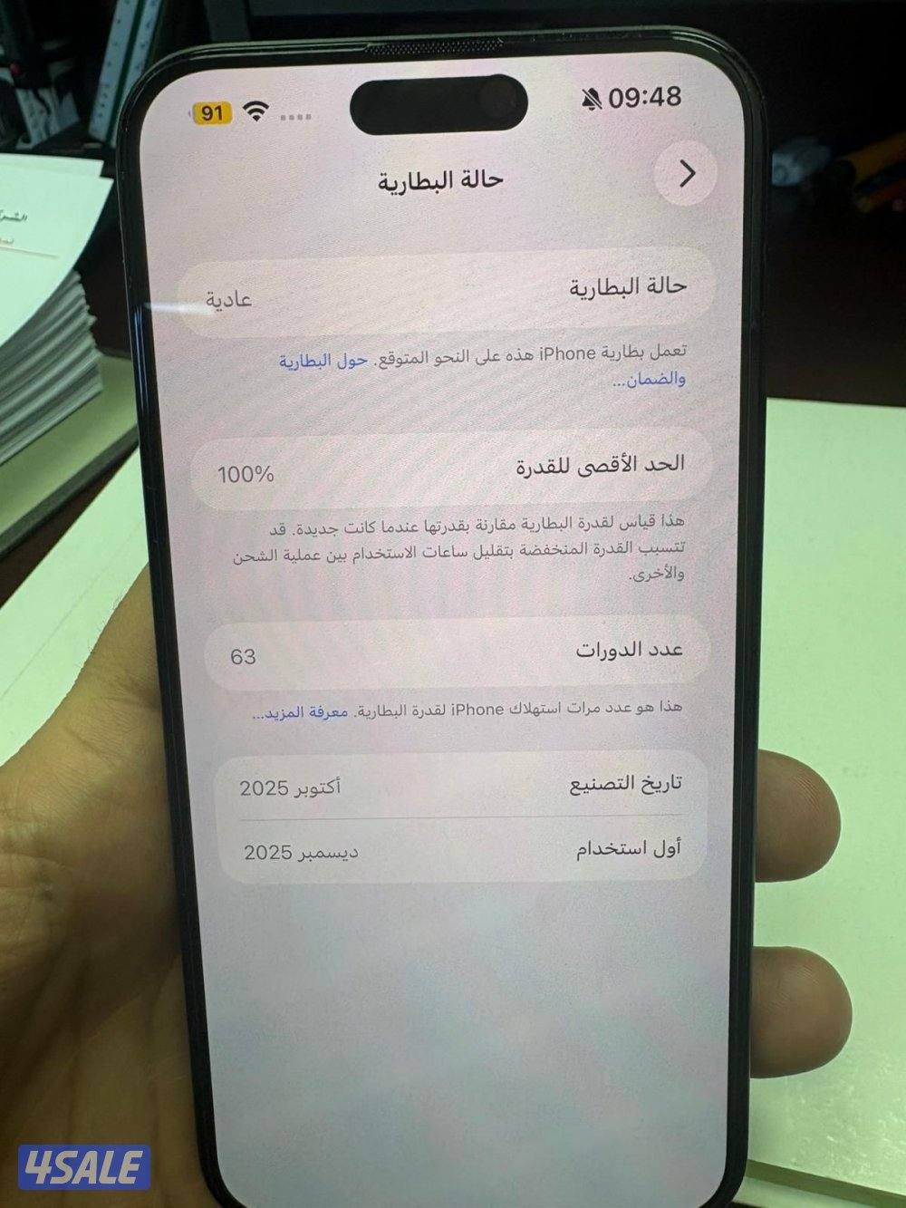 ايفون 16 بلس 2564