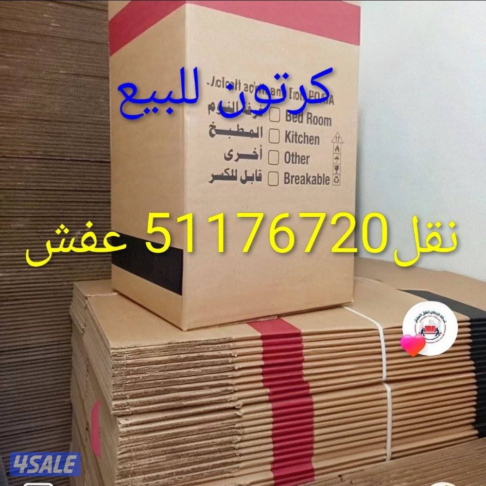 نقل عفش انقل لكم وأنتا مرتاح ولا تحاتي نقل غرف النوم اكياء ميداس خدمه0