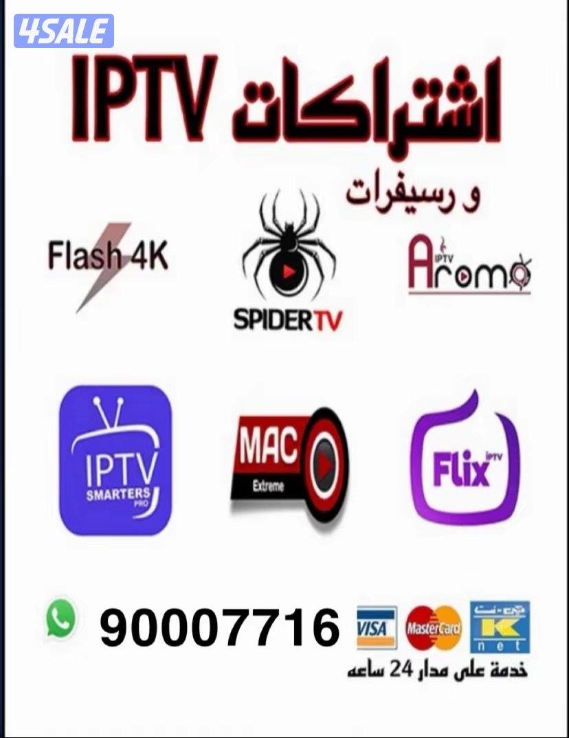 ٢٤ ساعه بيع تجديد جميع اشتراكات. بافضل اسعار. ادفع اولاين0