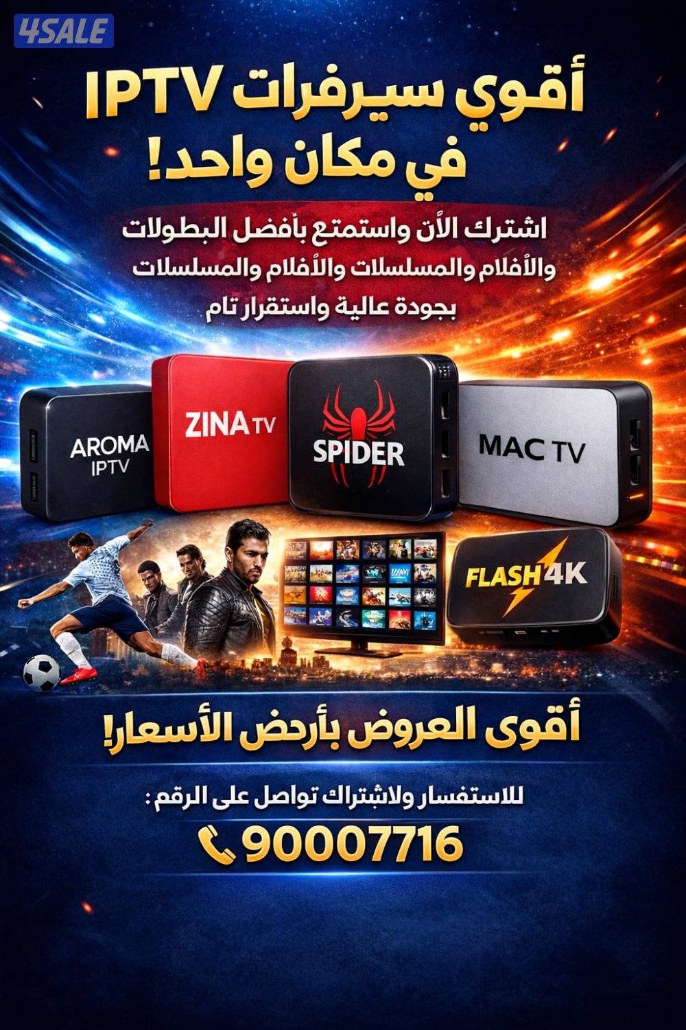 ٢٤ ساعه بيع تجديد جميع اشتراكات. بافضل اسعار. ادفع اولاين8