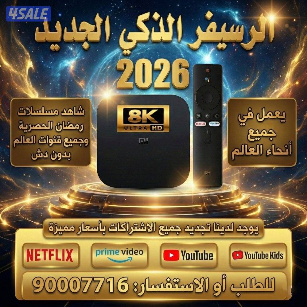 ٢٤ ساعه بيع تجديد جميع اشتراكات. بافضل اسعار. ادفع اولاين13