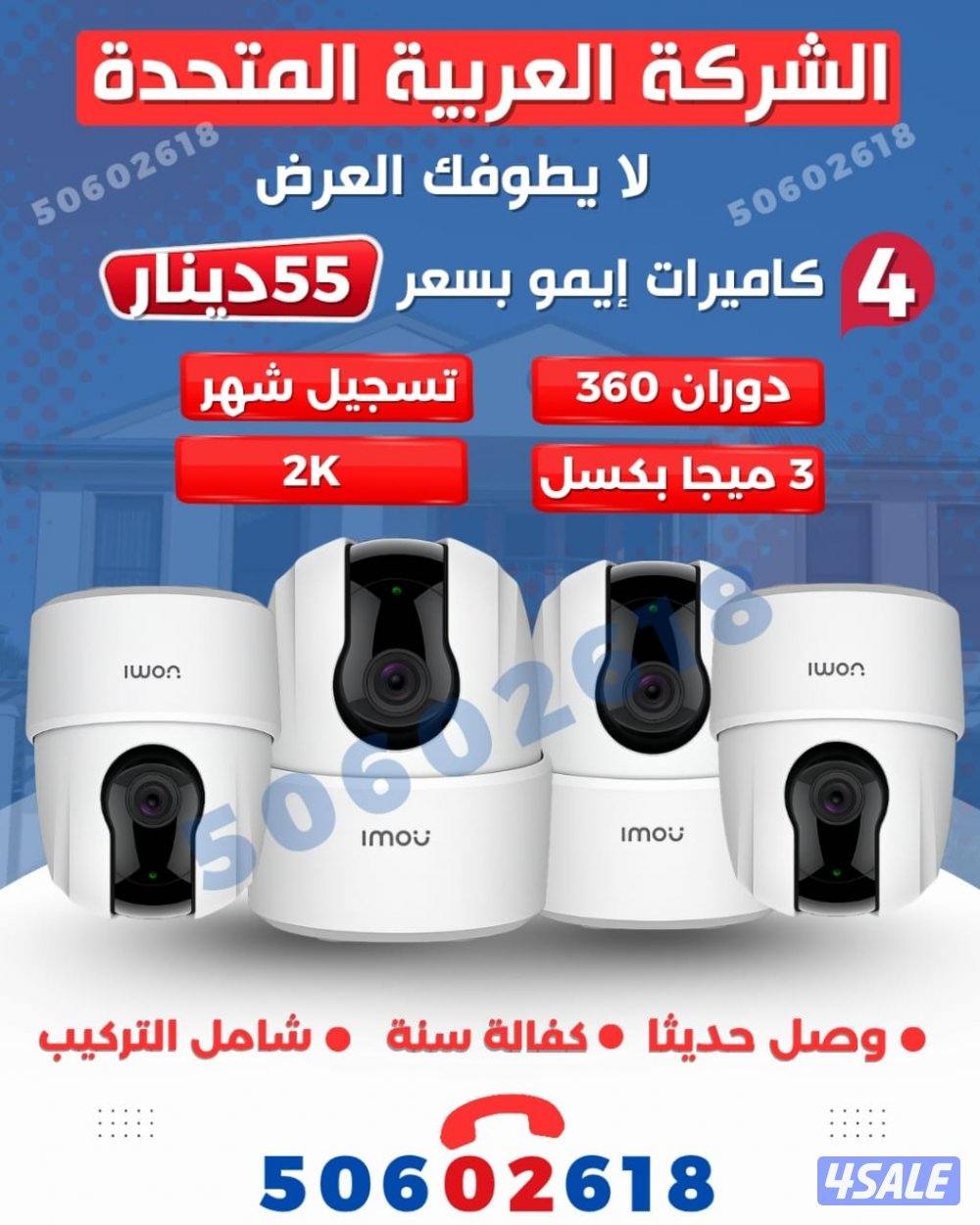 أحدث كاميرات داخليه صوت صوره بدون وايرات0