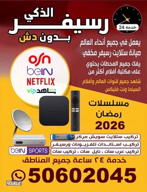 @تجديد@اشتراك@رسيفر@الذكي@رسيفر@الجني@اشتراكات@رسيفرات@ريسيفر@الذكي@0