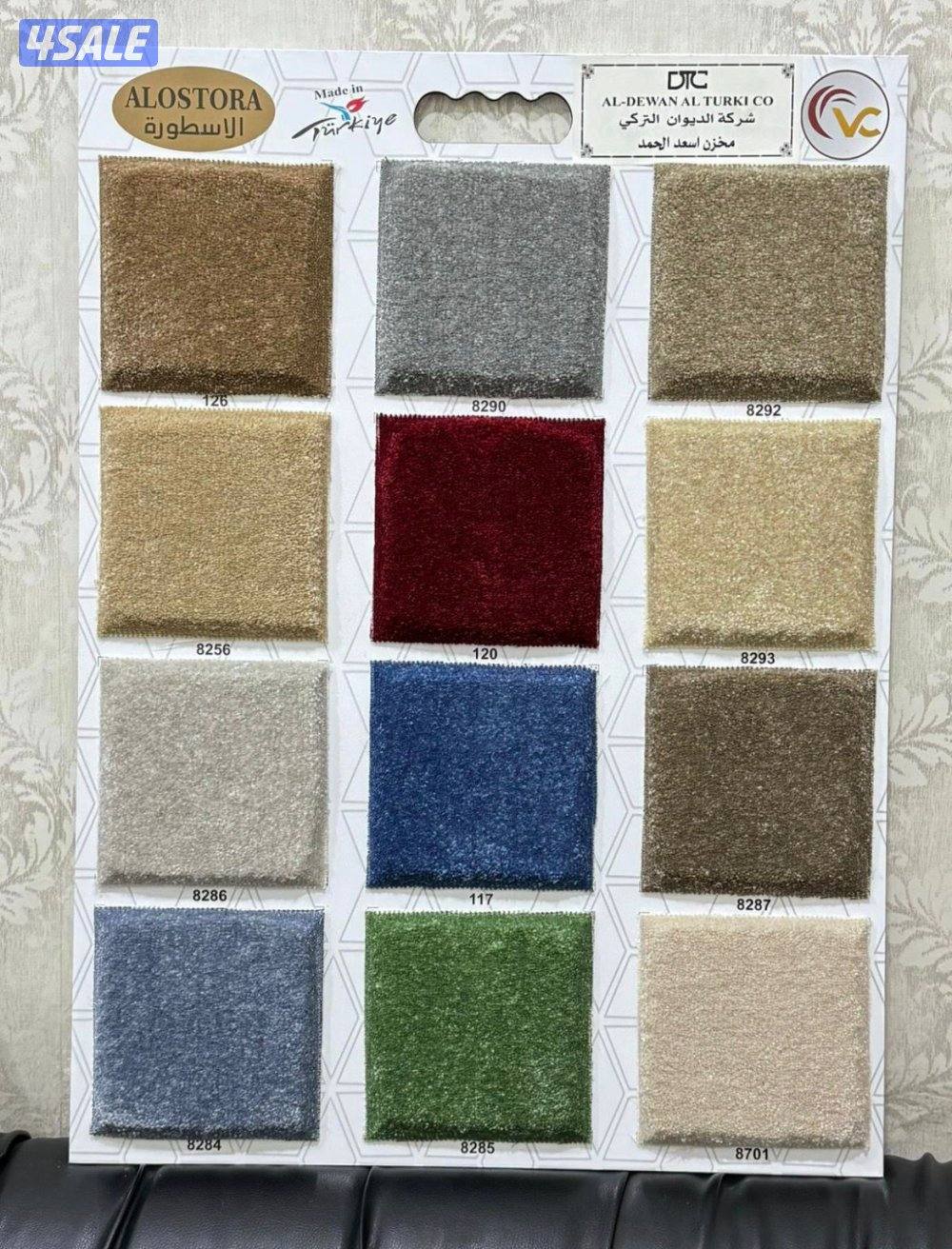 تفصال سجاد ومساند وستاير  ديوانيات10